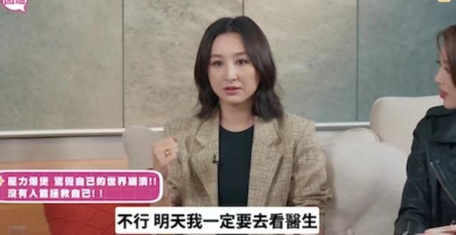 因性感身材频出负面新闻!TVB知名女星压力大曾想轻生:好不开心