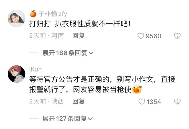 惊爆!绝美女子被扒内衣露胸!警方:双方互殴,吞药自杀遗书曝光