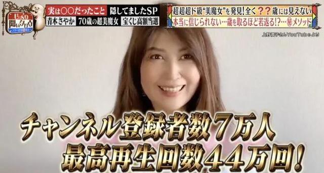 日本71岁美女奶奶颜值逆龄,身材不输少女!和孙子出门被认母子