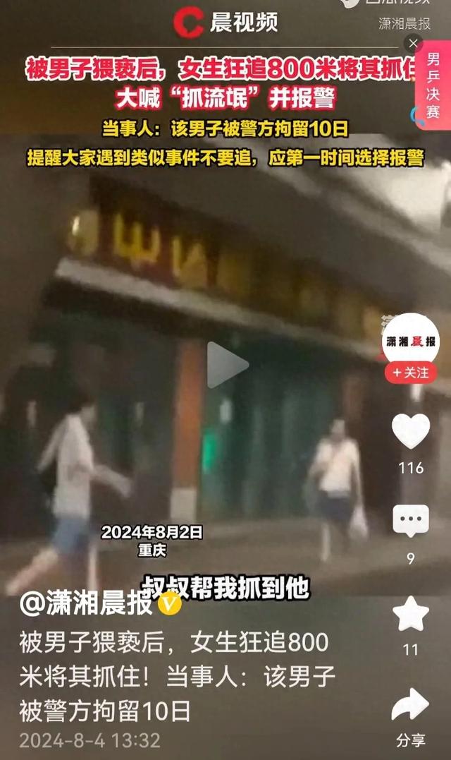 后续!重庆美女当街被男子摸屁股,狂追800米抓住,女子视频回应