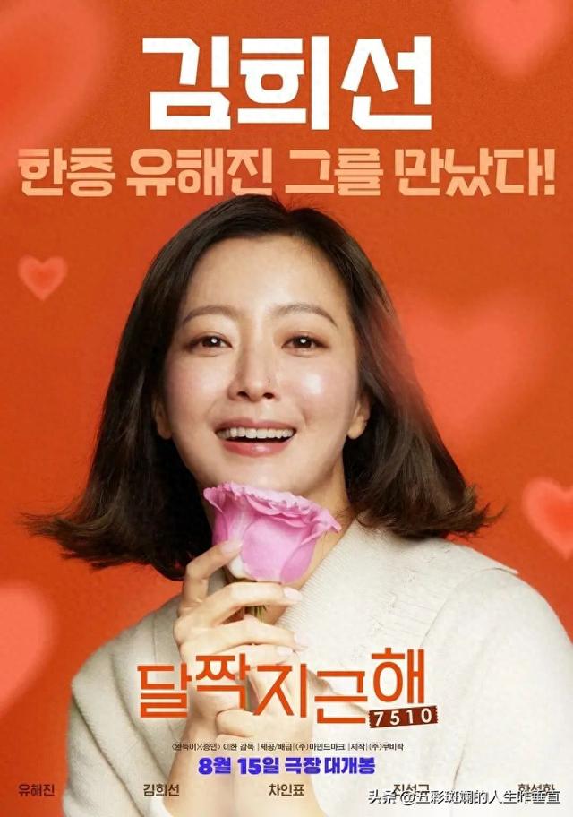 韩国第一美女倒追老实男,韩国电影好会拍,中年人的爱情也这么甜
