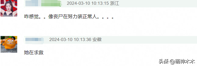 韩星韩素希当众举止异常,五官不受控表情怪异,被质疑精神不正常