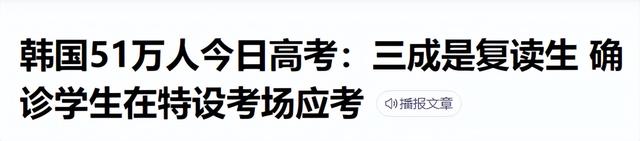有钱人开私立高校,穷人靠母卖身上学,韩国教育一地鸡毛