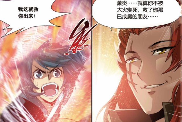 斗破苍穹:小医仙为萧炎而魔化,萧炎却无力救小医仙,只能靠老姚