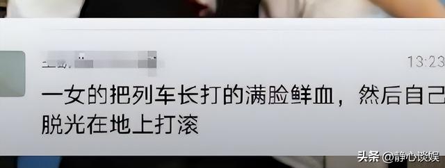 湖北年轻女子“一丝不挂”大闹高铁,当众表演全裸劈叉,惊呆乘客
