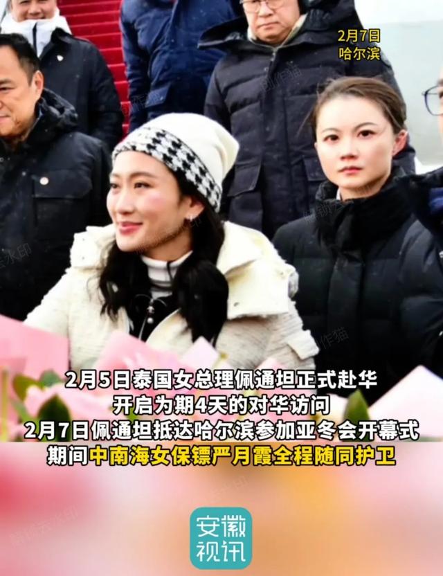 颜值爆表!泰国美女总理访华,特级保镖竟是“冷面女战神”
