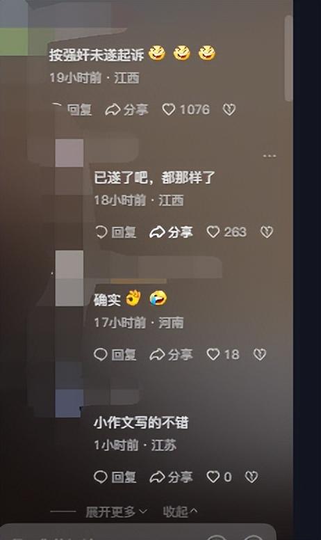 闹大了!女子遭医生扒裤摸臀、指插私处猥亵,被拘留七日
