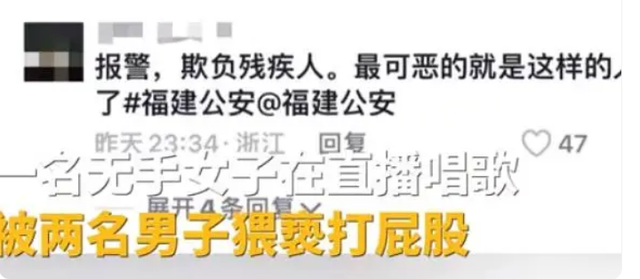 无手残疾女孩:户外直播唱歌遭“咸猪手”,被拍屁股后委屈落泪
