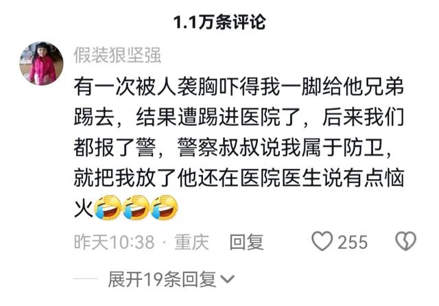 后续!重庆美女当街被男子摸屁股,狂追800米抓住,女子视频回应