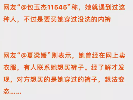 变态!女子逛街被要求脱下丝袜,网友:受害者不止女性!