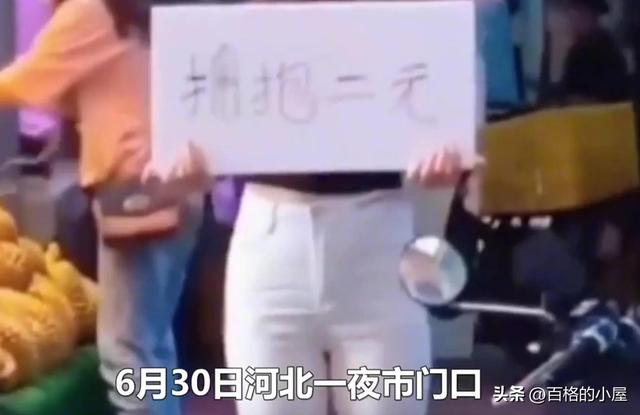 河北大胸美女当街拥抱,一次2元生意火爆,网友:低俗不雅!