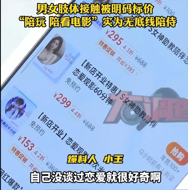 记者暗访私人影院, 毫无底线!美女助教, 互动观影, 亲嘴摸胸都可以
