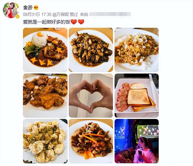 上海女星金莎自曝与小男友相恋细节!初次见面就“一见钟情”