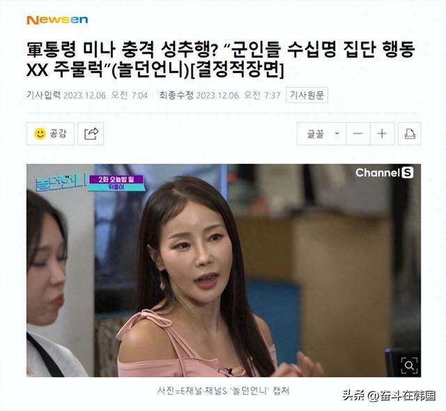 韩国性感女神自爆去军队慰问演出被捏胸!数十个人围上来动手动脚