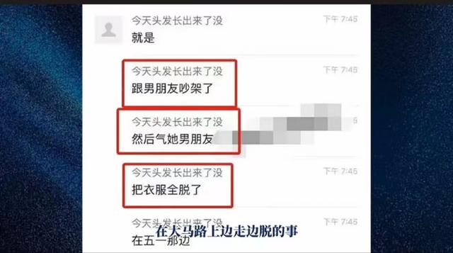 辣眼睛事件!美女全裸逛街视频曝光,网友热议:真相不敢相信!