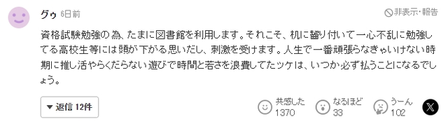 16岁日本女高中生为追星沦为站街女,月入70万全献给地下男偶像!