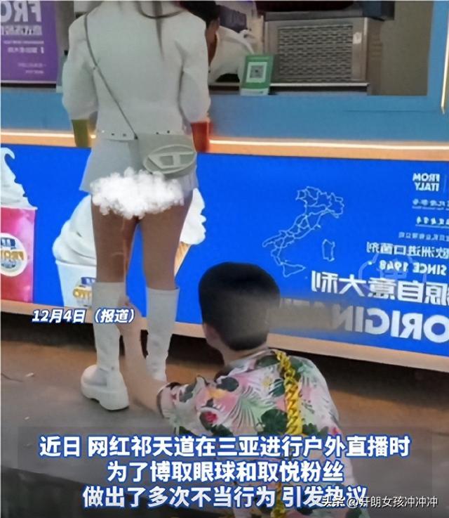 后续!祁天道用竹签捅女游客屁股,低俗吸流犯众怒,快手:封15天