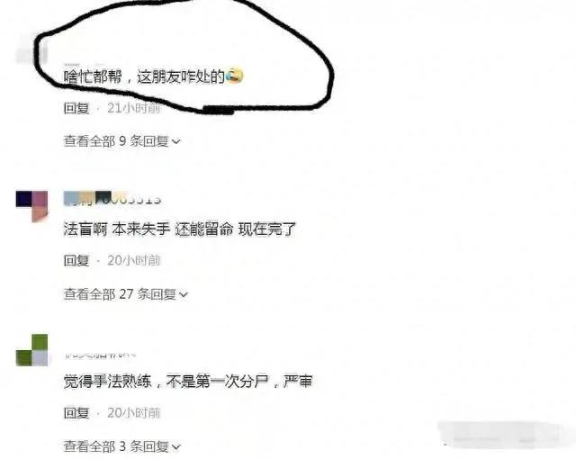 太惨啦!江苏发生重大凶杀案:女子被先杀后蒸再抛,头颅被狗叼走