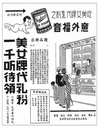 母乳与奶粉:一段有关喂养的文化史
