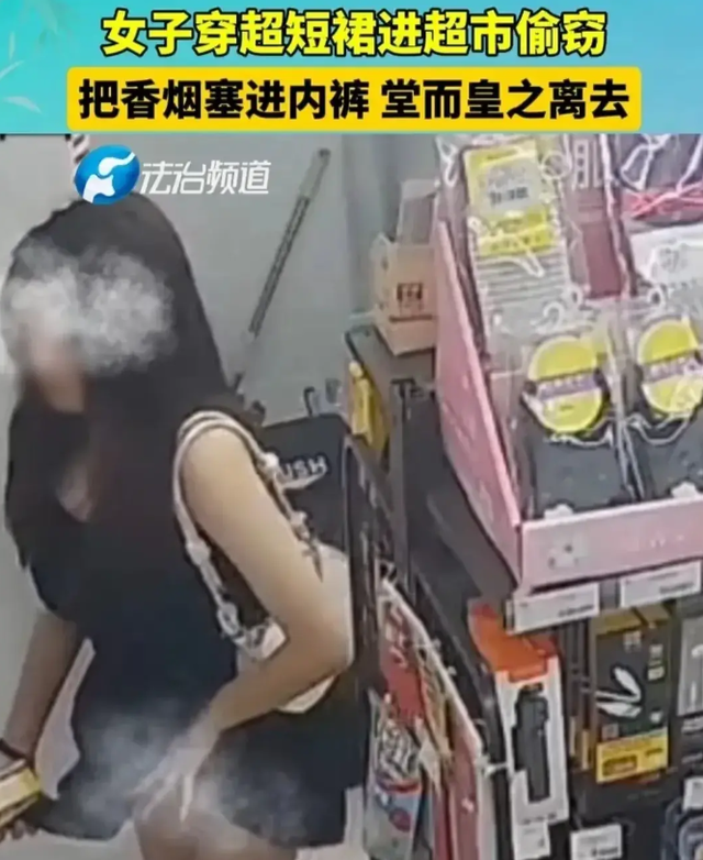 性感美女超市行窃现奇葩一幕,情急之下把东西塞进下体!网友笑喷