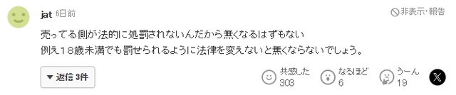 16岁日本女高中生为追星沦为站街女,月入70万全献给地下男偶像!