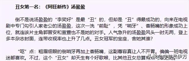 明明长得风情万种,却演土掉渣的“丑女”,这5位女星谁更辣眼睛