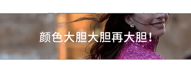 Bella的“性感小姨风”,还是烂大街了!!