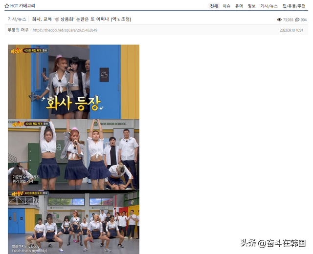 韩国人气女爱豆将校服改“胸罩”大跳热舞,或因大尺度表演被判刑