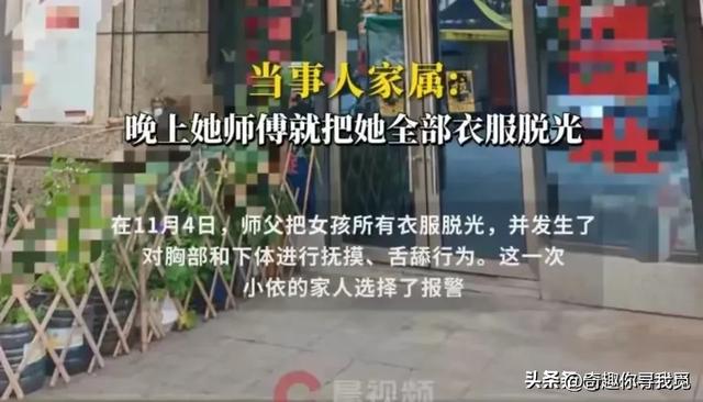 魔手伸向盲人女孩,学按摩被脱光衣服摸胸、舌舔私密处,引发众怒