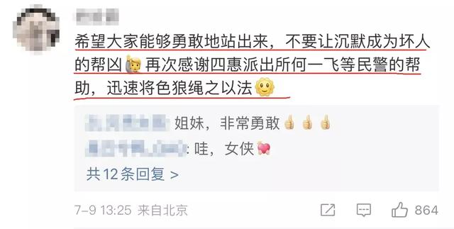 北京一女子地铁遇陌生男:裆部顶臀猥亵他人,大声怒吼拽下车报警