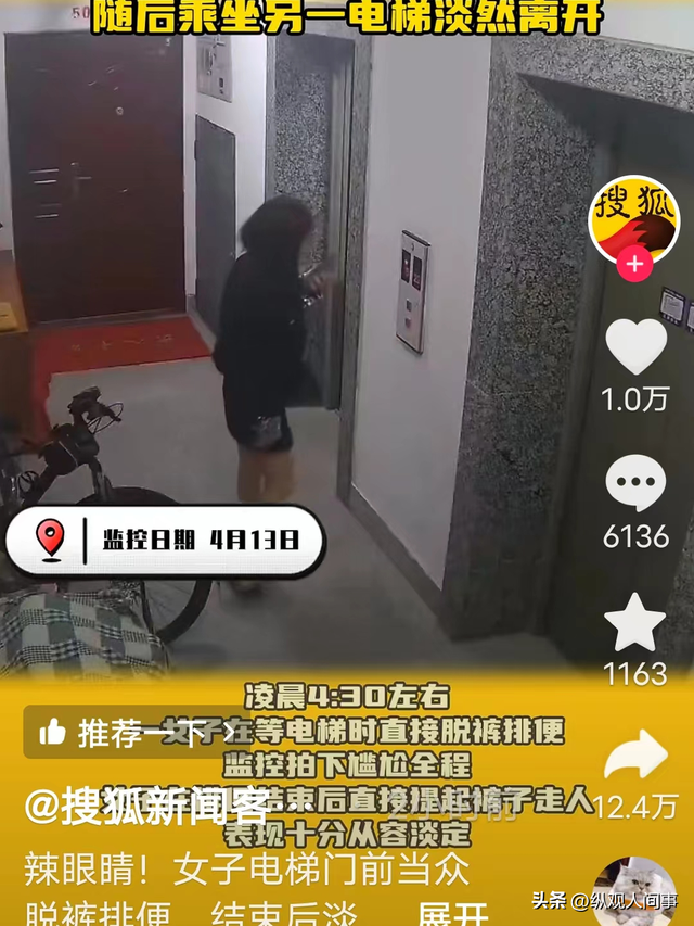 辣眼睛!女子电梯门前掀裙拉大便,监控录像被曝光,网友集体沉默