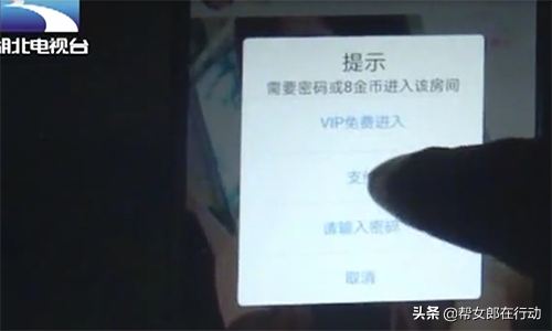 充钱就“开车”!女主播平台直播淫秽表演,尺度之大不忍直视