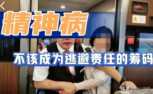 湖北年轻女子“一丝不挂”大闹高铁,当众表演全裸劈叉,惊呆乘客