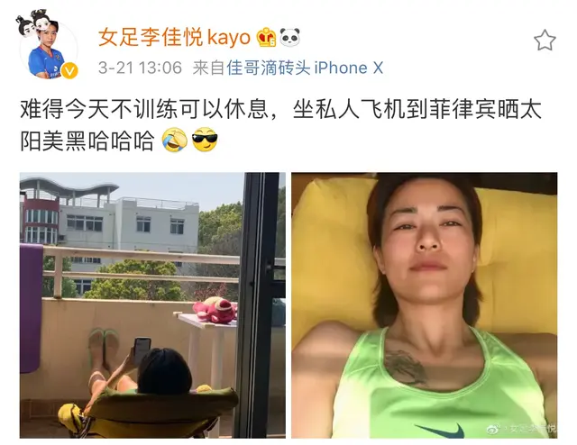 女足姑娘也纹身!神似高圆圆的女足国脚晒自拍,胸口处纹身引关注
