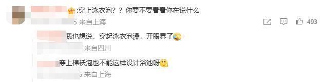私汤竹帘形同虚设,女客人全裸泡澡泄露隐私?南京一酒店:请穿泳衣