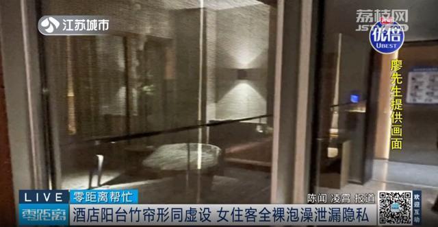 私汤竹帘形同虚设,女客人全裸泡澡泄露隐私?南京一酒店:请穿泳衣