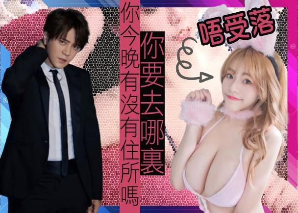 大胸嫩模曾被罗志祥猛撩 霸道逼问:你今晚住哪?