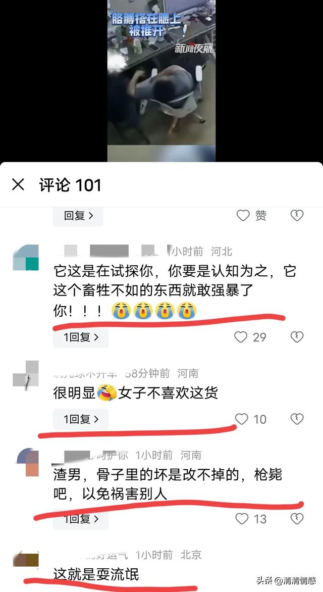 女子被堂姐夫骚扰,打屁股,摸大腿,果断报警,网友:做的好