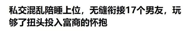 42 岁美少女,曾拍“三级片”,性感不输柳岩