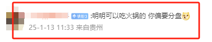 女子花36块一锅做了10个热菜,土豆整块炖,奶奶看完皱眉直拍大腿