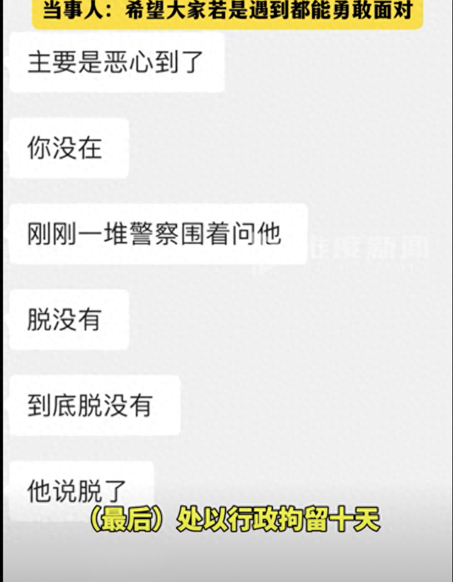 “屁股下面有东西碰我”,女子自曝音乐节遭男子脱裤子猥亵,网友炸了!