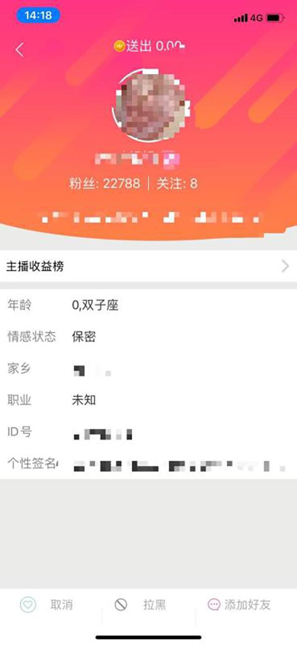 警方通报邓州一女子被举报色情直播:行拘转刑拘