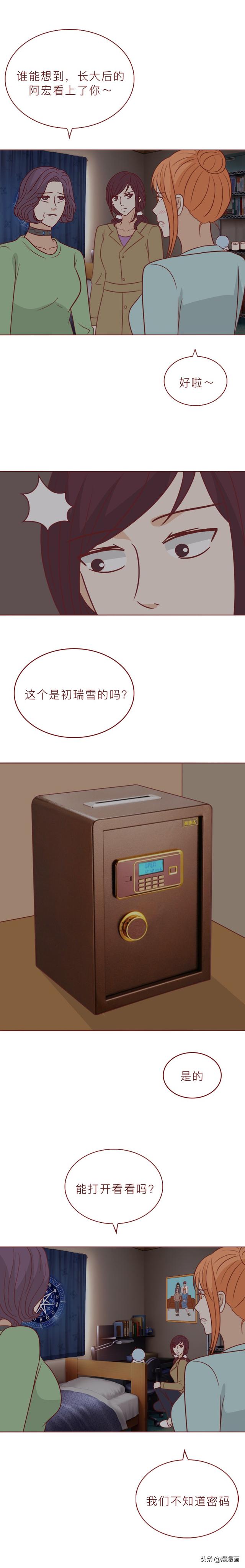 消失的姐姐:她的胸部上被人插了塔罗牌