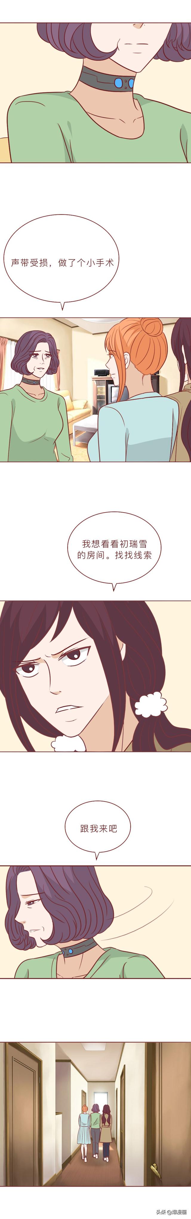 消失的姐姐:她的胸部上被人插了塔罗牌