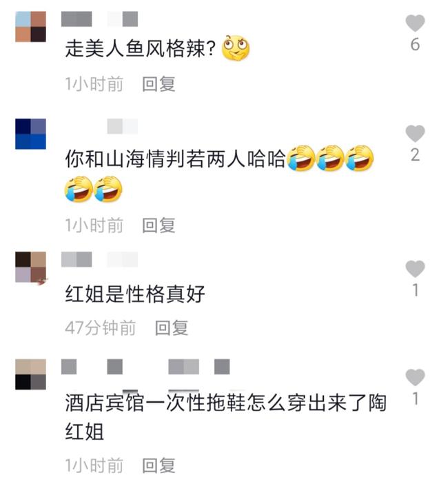 影后陶虹减肥成功后现身,v领露出排骨胸,走红毯还穿酒店拖鞋?