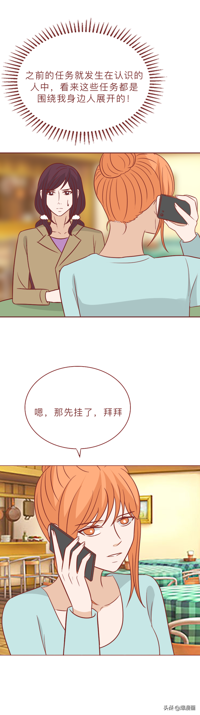消失的姐姐:她的胸部上被人插了塔罗牌