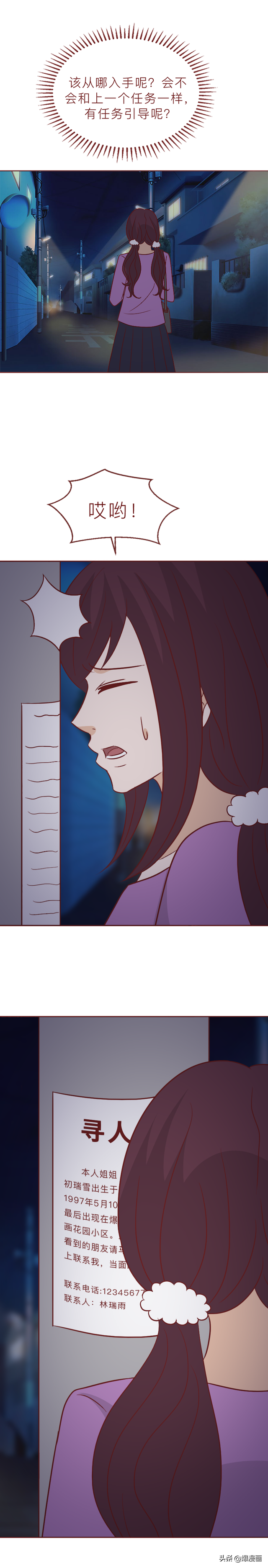 消失的姐姐:她的胸部上被人插了塔罗牌