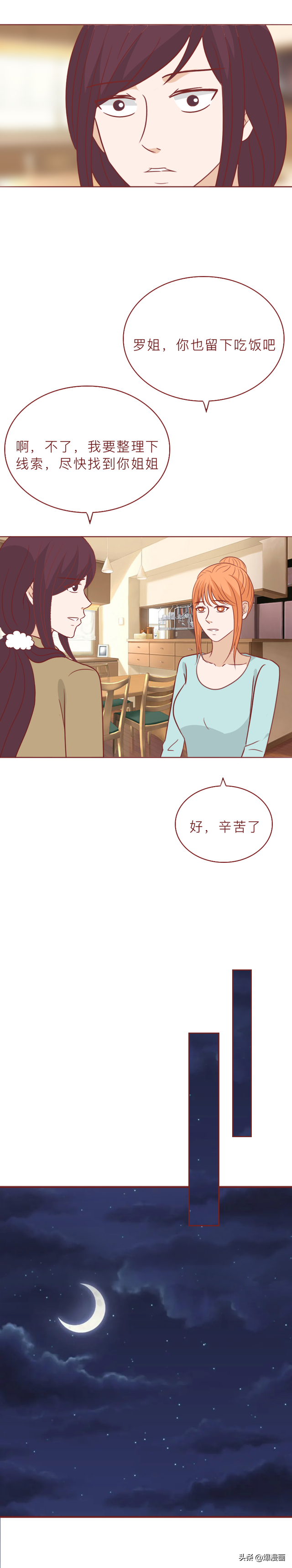 消失的姐姐:她的胸部上被人插了塔罗牌