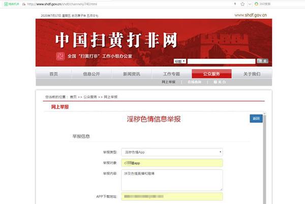 警方通报邓州一女子被举报色情直播:行拘转刑拘