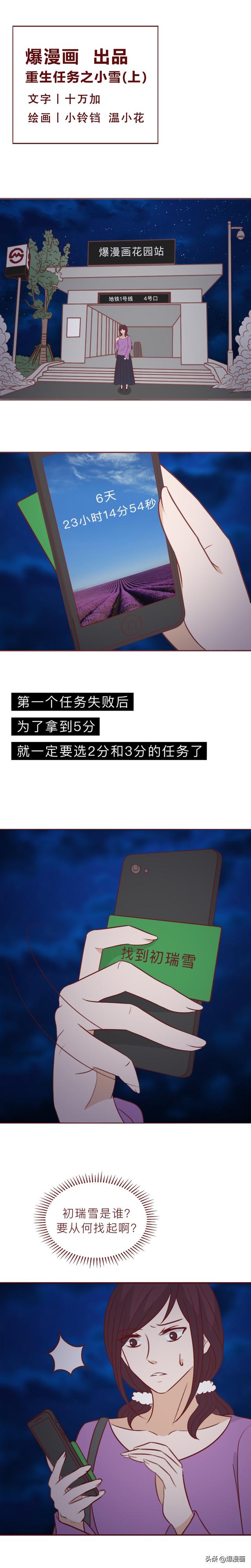 消失的姐姐:她的胸部上被人插了塔罗牌